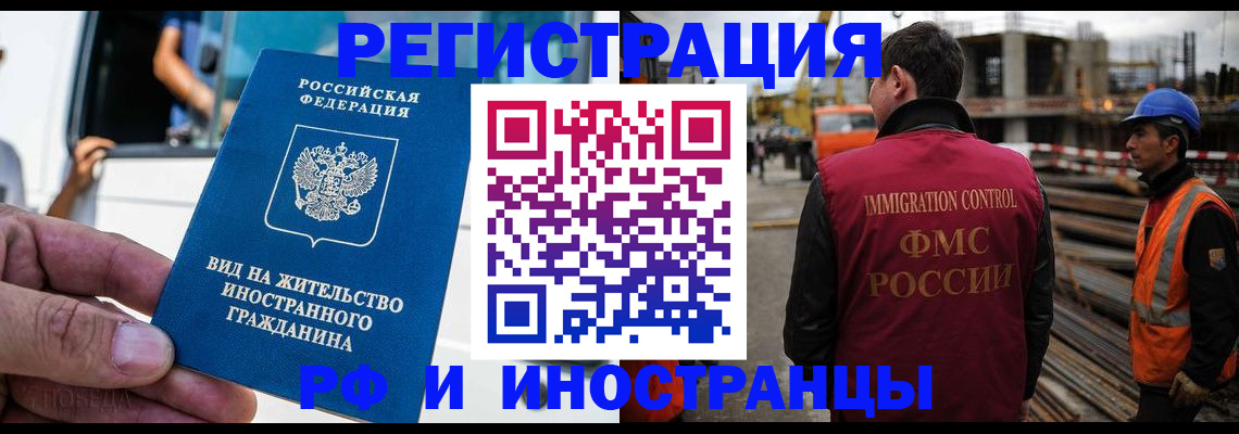 временная регистрация госуслуги в Лениногорске
