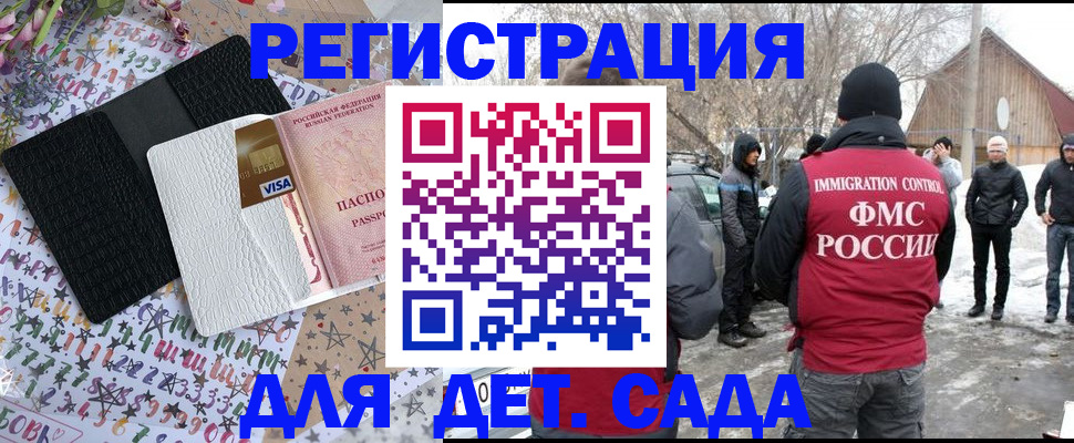 прописка законно в Лениногорске